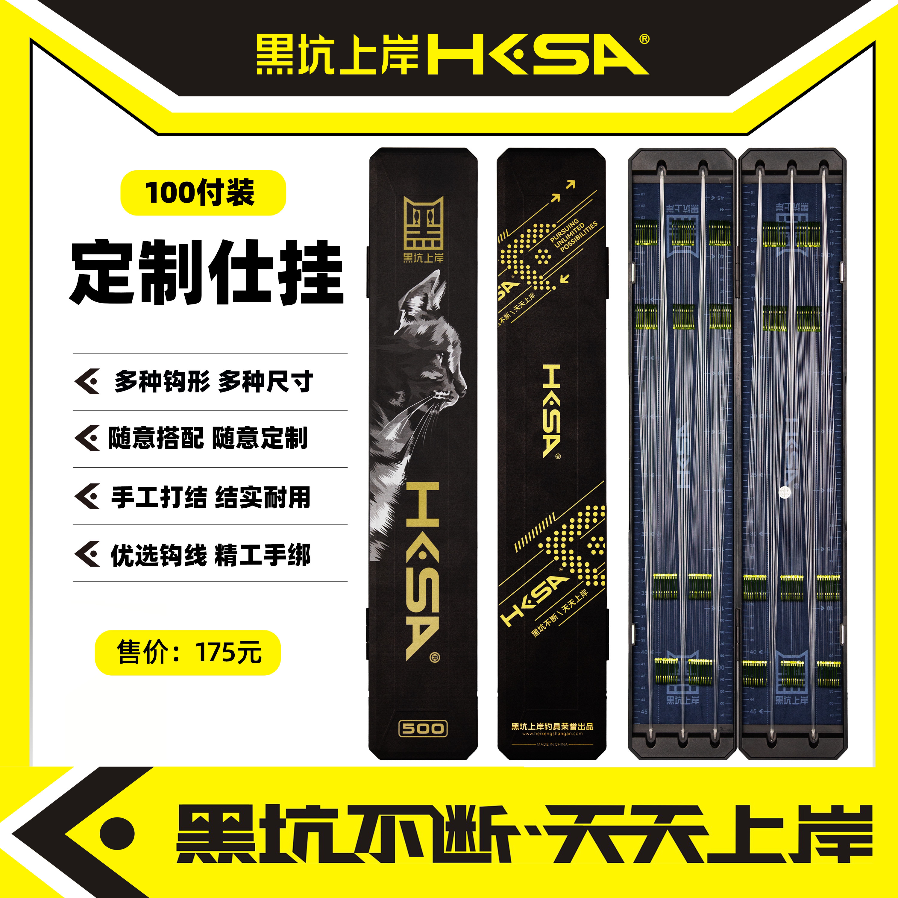 黑坑上岸黑猫鲤100付定制仕挂手工精绑子线