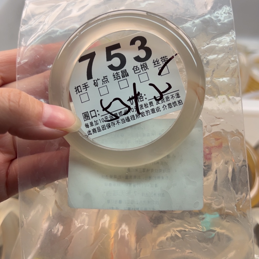 玛瑙/玉髓未镶嵌手镯753