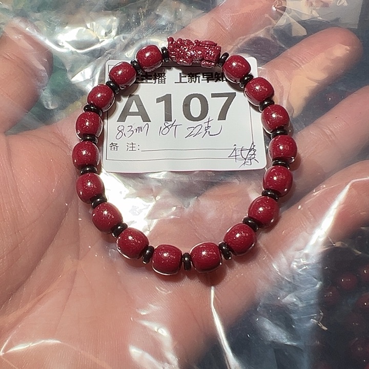 檀香紫檀（小叶紫檀）无事牌好的