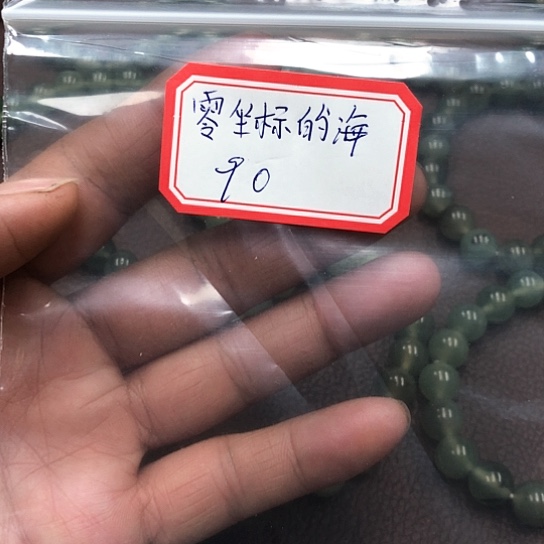 蛇纹石玉颈饰未镶嵌零****?