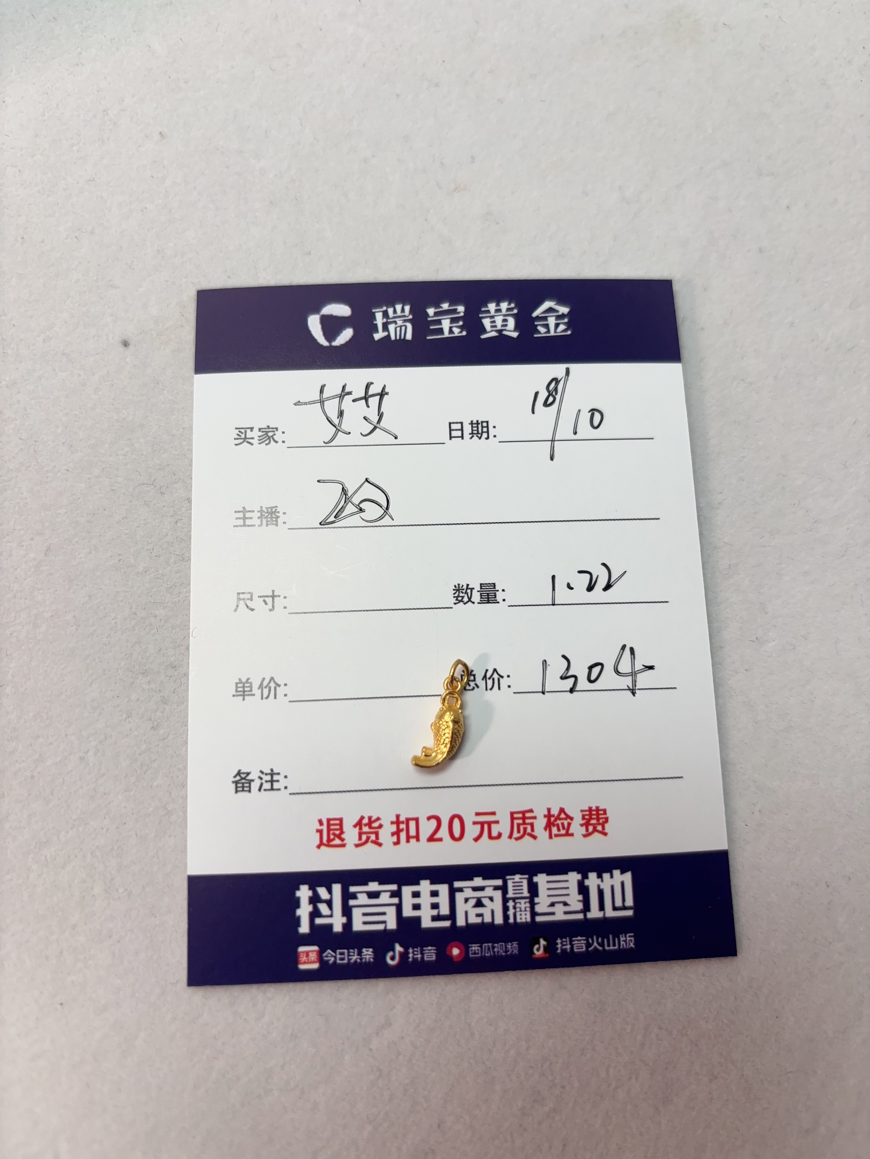 足金999古法吊坠鱼