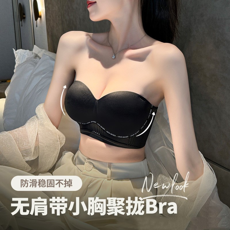 欧若风可拆卸肩带内衣女防滑聚拢小胸显大文胸罩隐形抹胸无痕美背