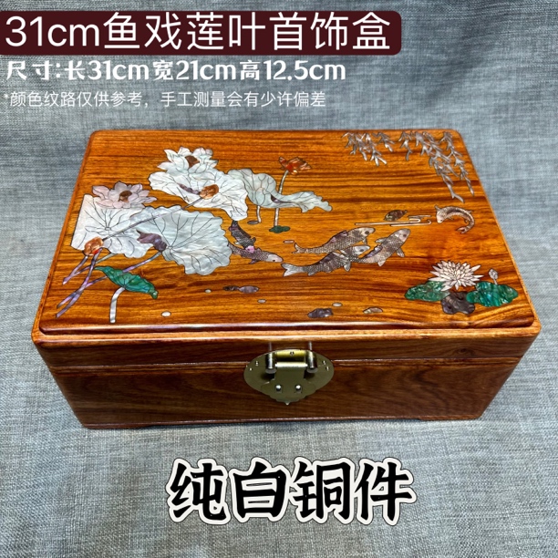 首饰盒/箱 首饰盒/箱鱼戏莲叶复古中式年年有余精致手饰木质带锁
