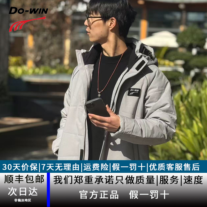 多威DO-WIN长款保暖棉服时尚百搭运动训练体考体测通勤棉服