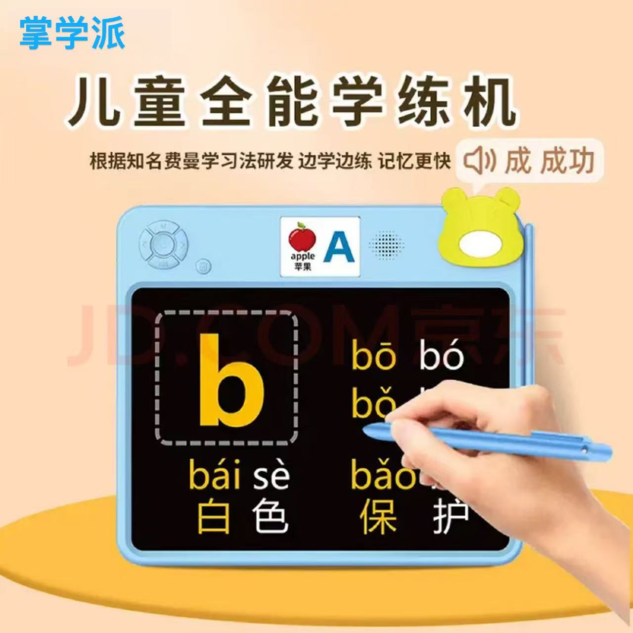 掌学派学练机同步小学课本拼音识字数学边学边练幼儿启蒙早教
