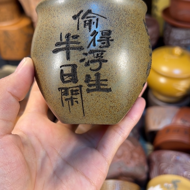 紫砂茶杯宜兴紫砂杯子