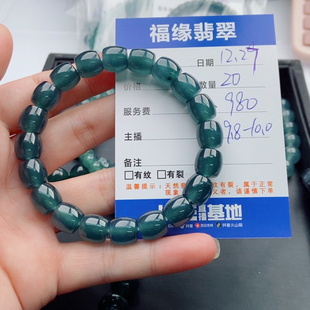 翡翠未镶嵌手链多样性20