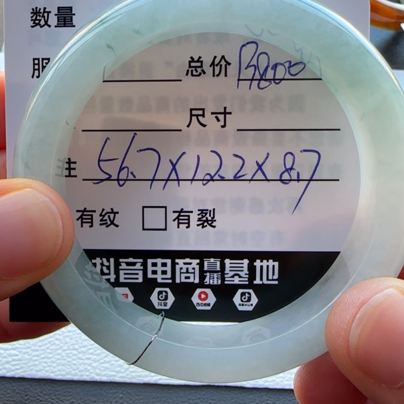 【闪购商品】翡翠手镯未镶嵌天然翡翠手镯