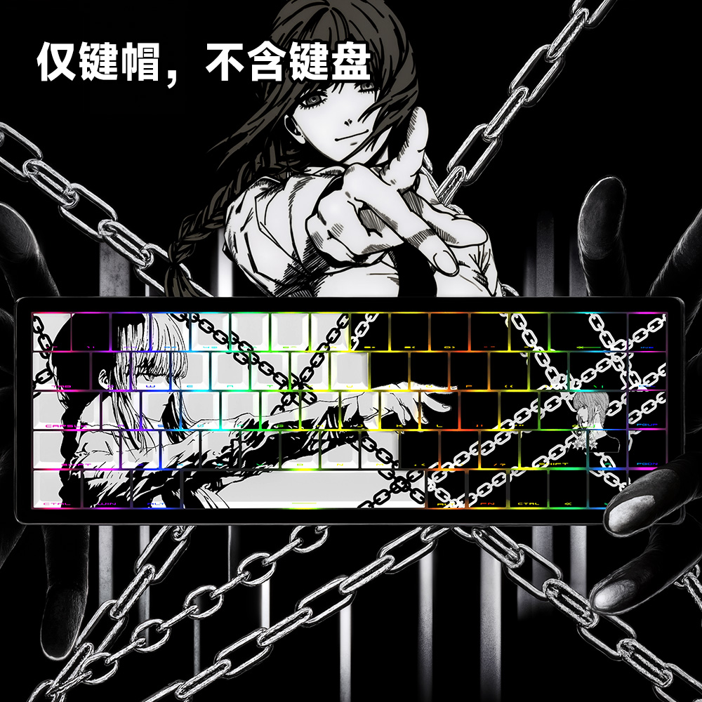 锁链玛奇玛键帽原厂侧刻透光PBT适配美加狮mad68/fire68/rainy75