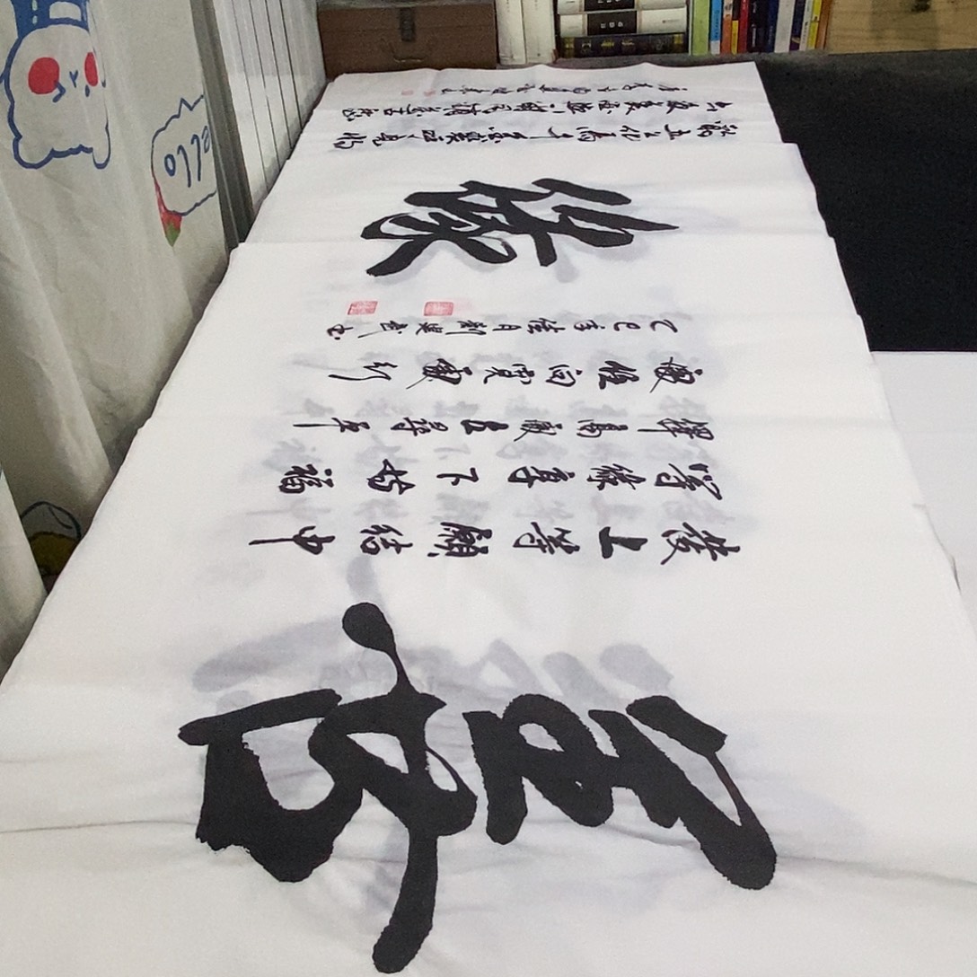 书法老师精品书法