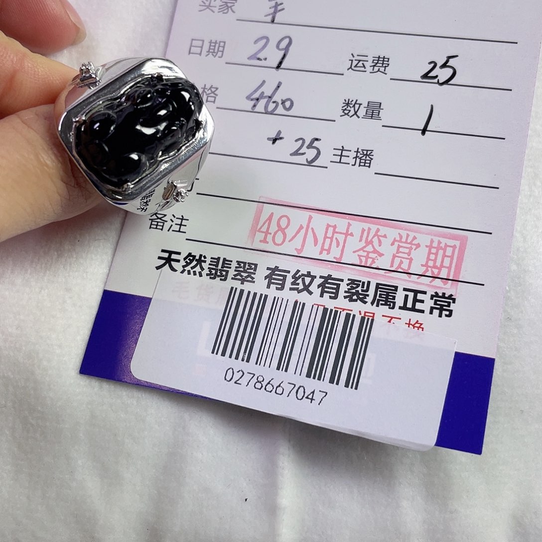 翡翠戒指银S925镶嵌羊****?貔貅