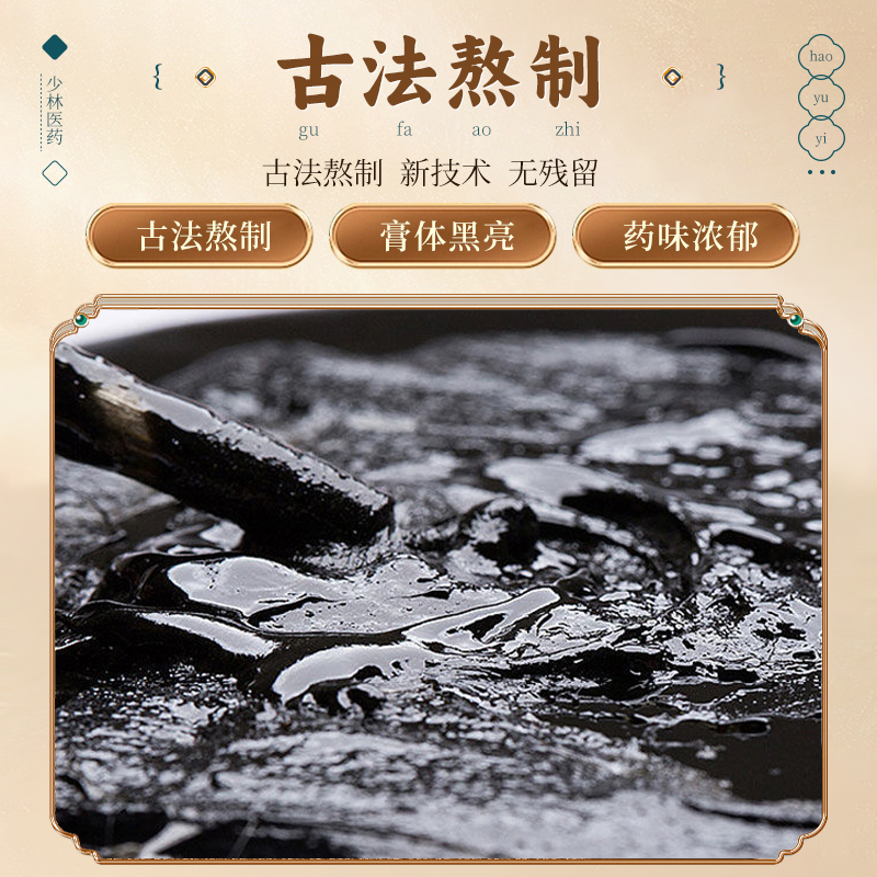 少林 专注颈肩腰古法老黑膏 6贴】