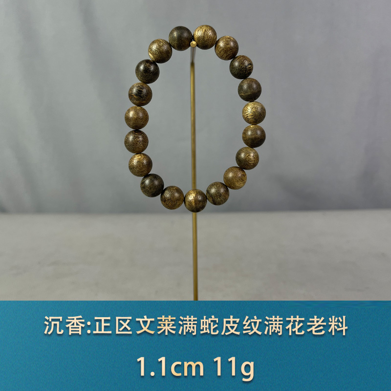 85887 正区文莱满蛇皮纹满花老料 沉香