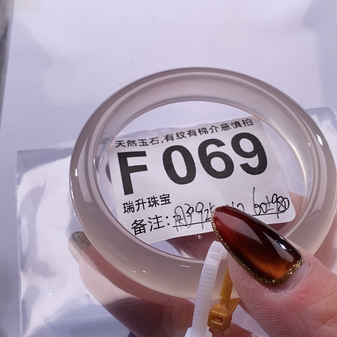 用***2玛瑙/玉髓未镶嵌手镯