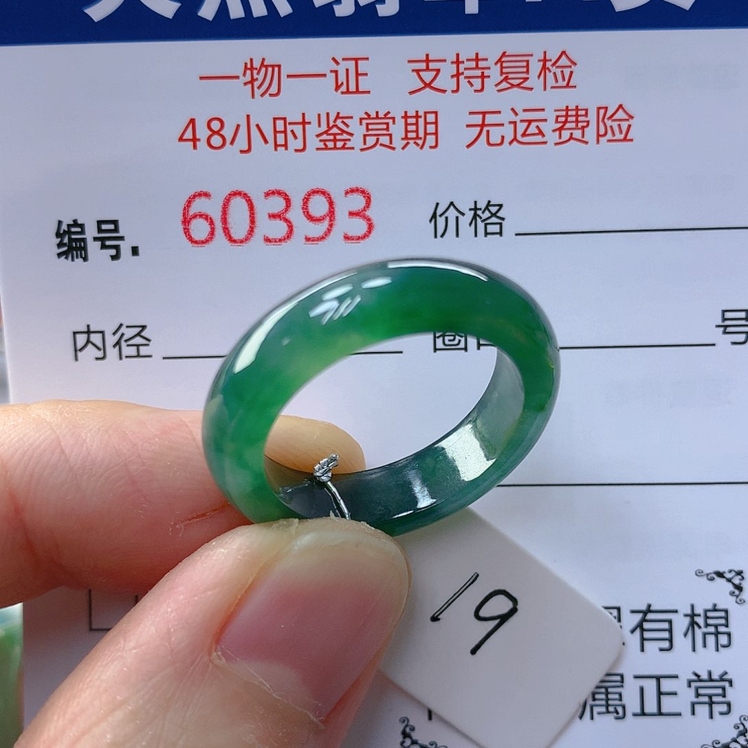 翡翠戒指未镶嵌翡翠