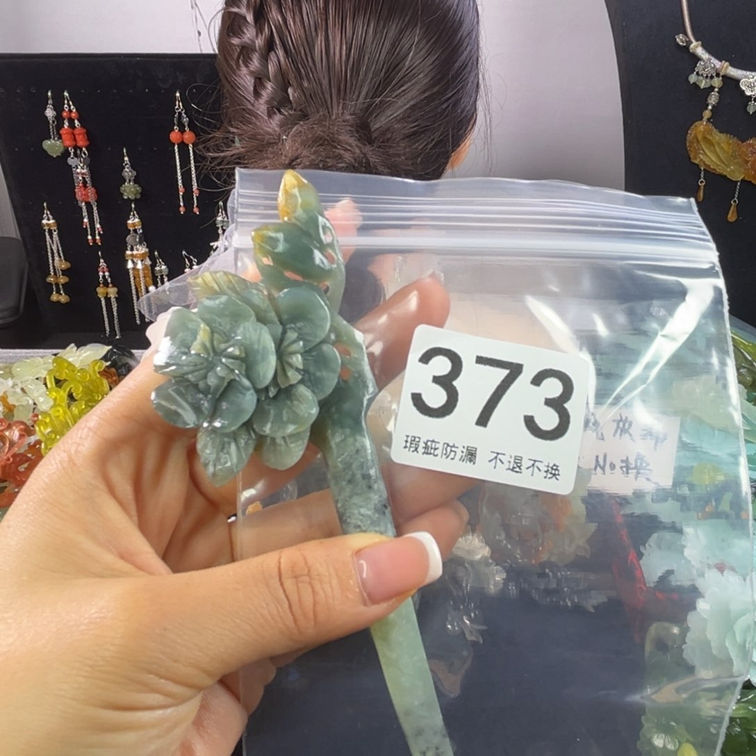 未镶嵌岫玉发饰一**行