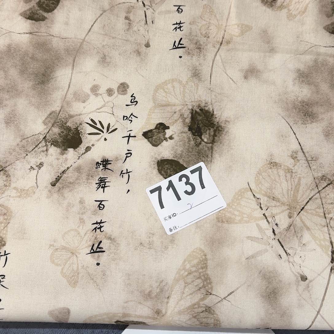 纯棉平布1米长X1.1米宽小块