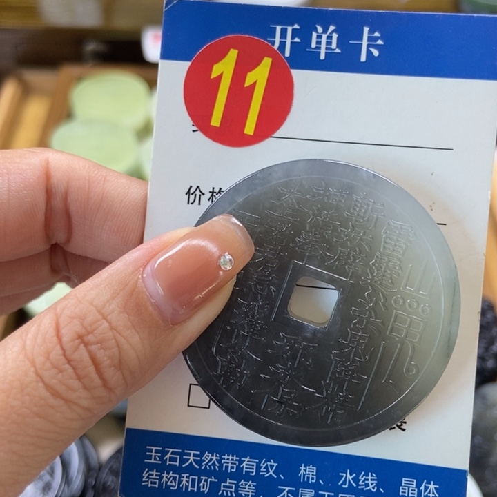 蛇纹石玉挂件未镶嵌逍*?