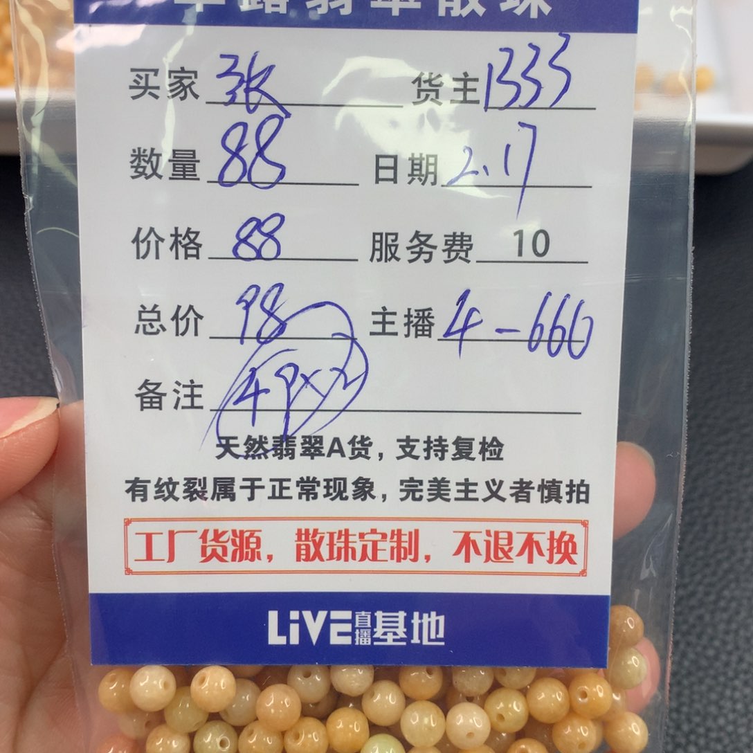 翡翠手链未镶嵌张*金翡翠散珠DIY多样性自发