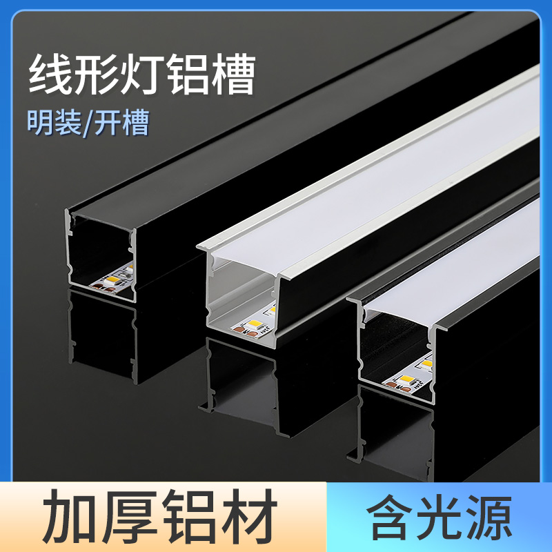 双眼皮吊顶线型灯嵌入式带边铝材明装u型线条灯led灯带低压中山灯
