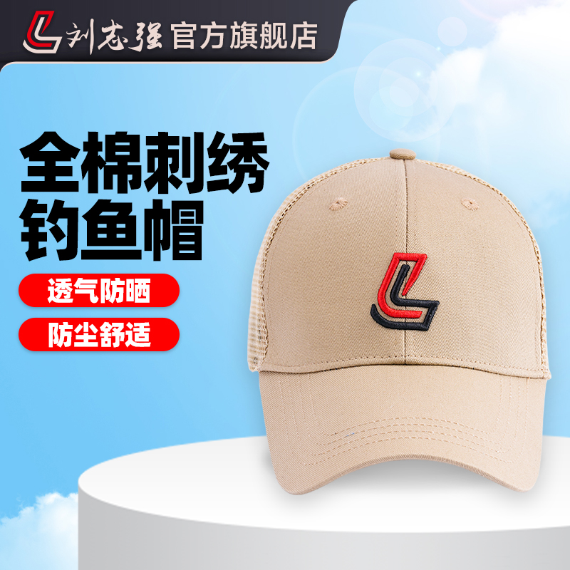 刘志强同款防晒帽子卡其色刺绣户外防晒帽遮阳帽钓鱼用具