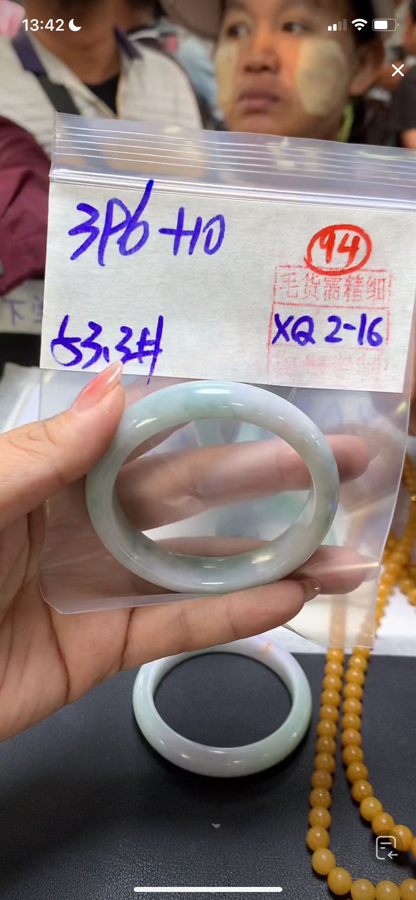 全94手镯53.3#396元毛货需精细抛光