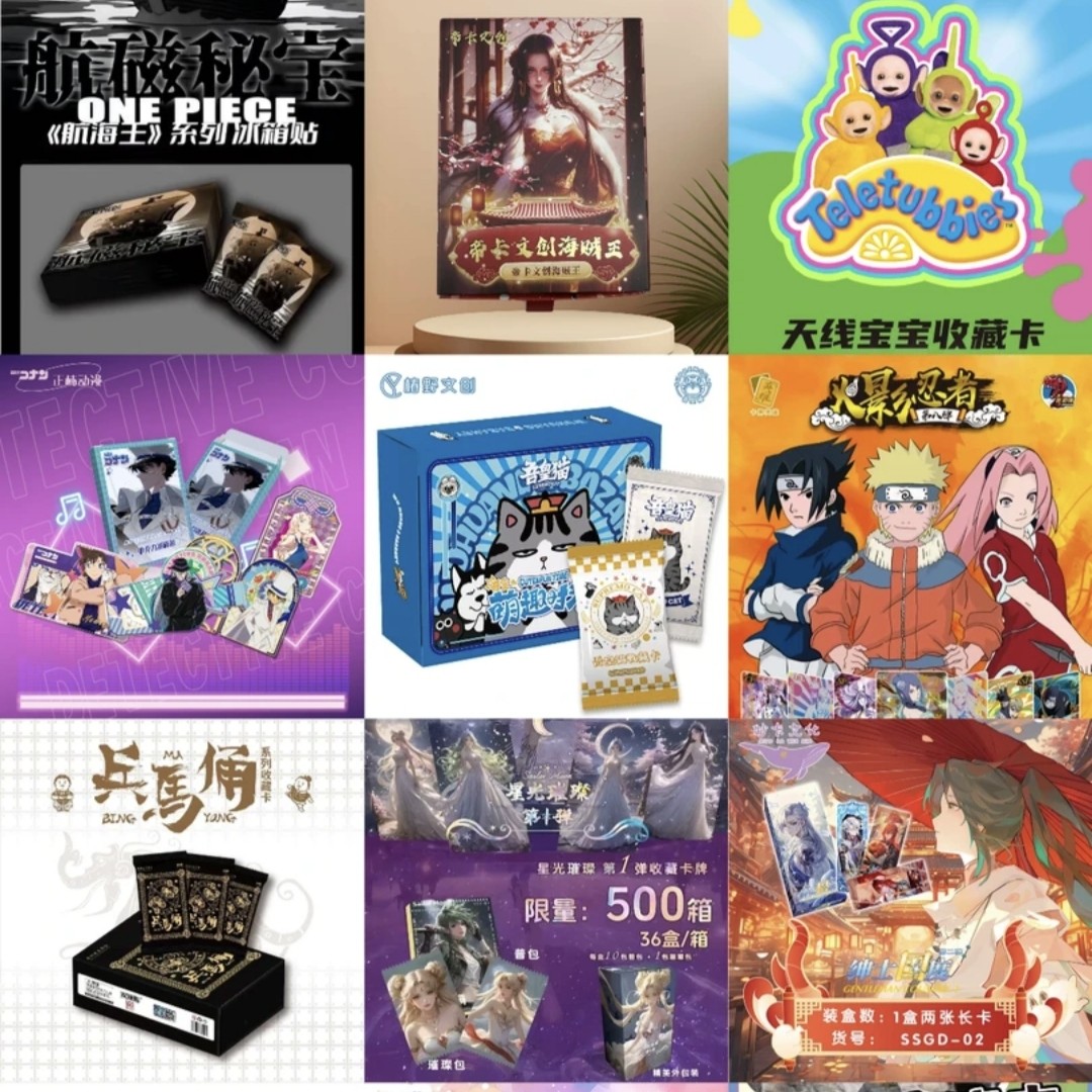 平拆合集~多IP二次元国产二创卡牌〈未成年禁止下单〉