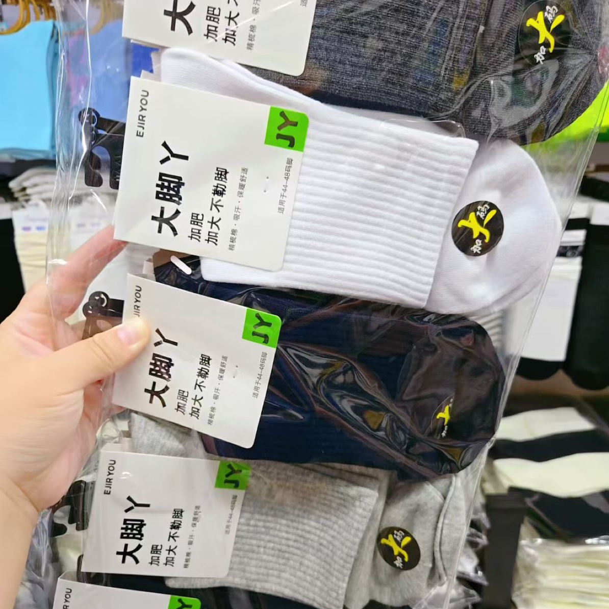大板袜 大码袜加肥加大