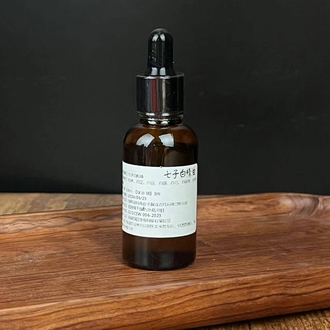 慈禧太后玉颜古方- 七子白草本精油30ml