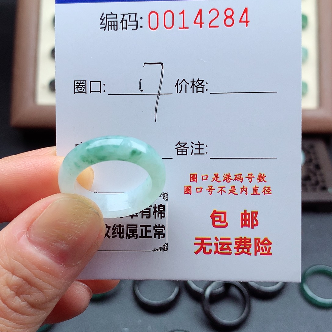 翡翠未镶嵌戒指天然