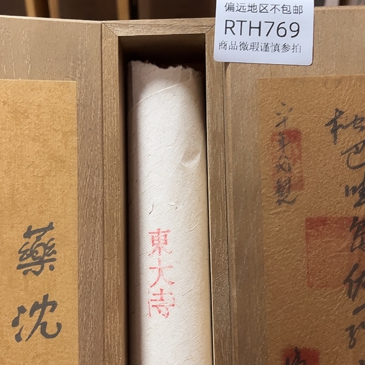 团***绒线香769-2感谢分享感谢分享