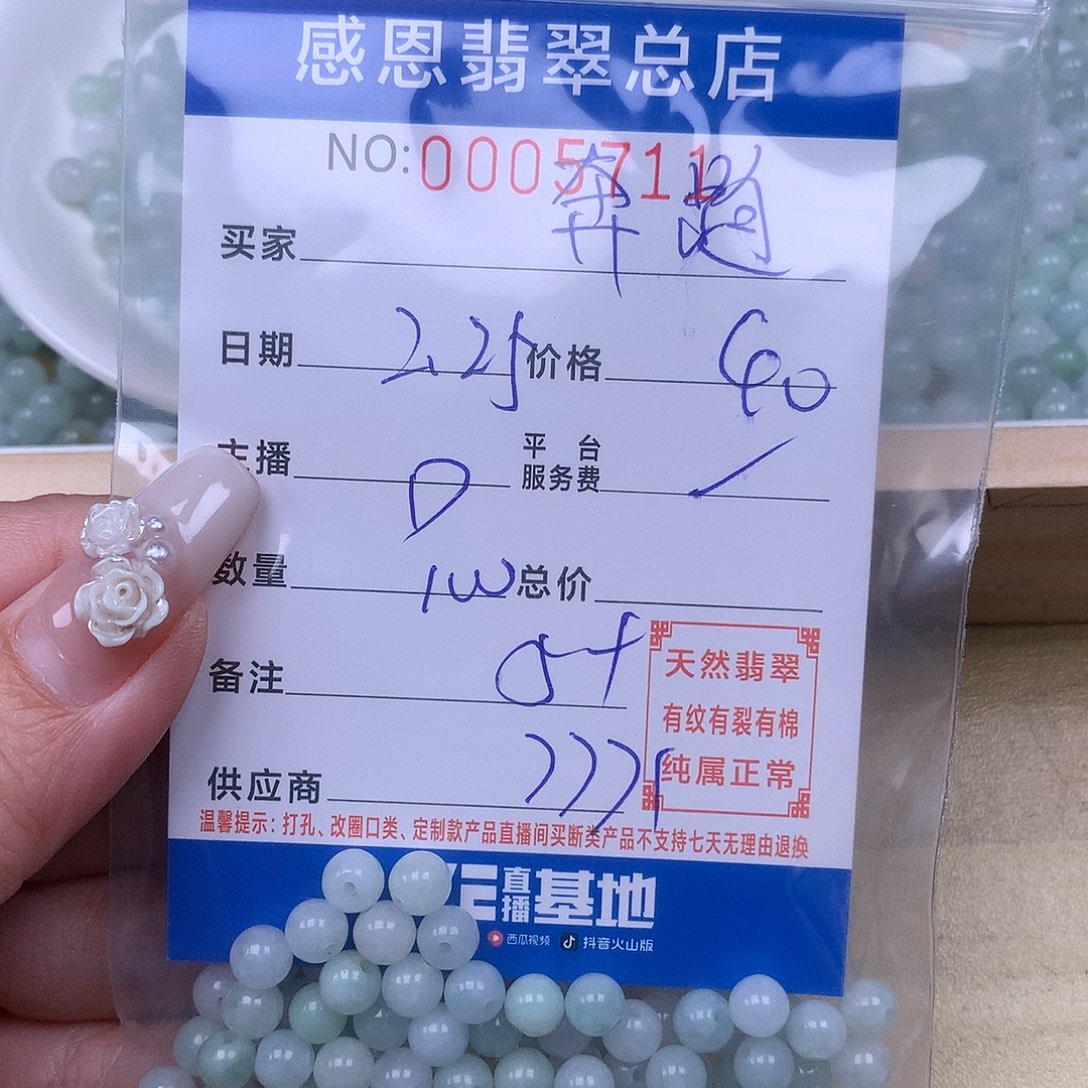 翡翠手链足铂镶嵌奔****儿