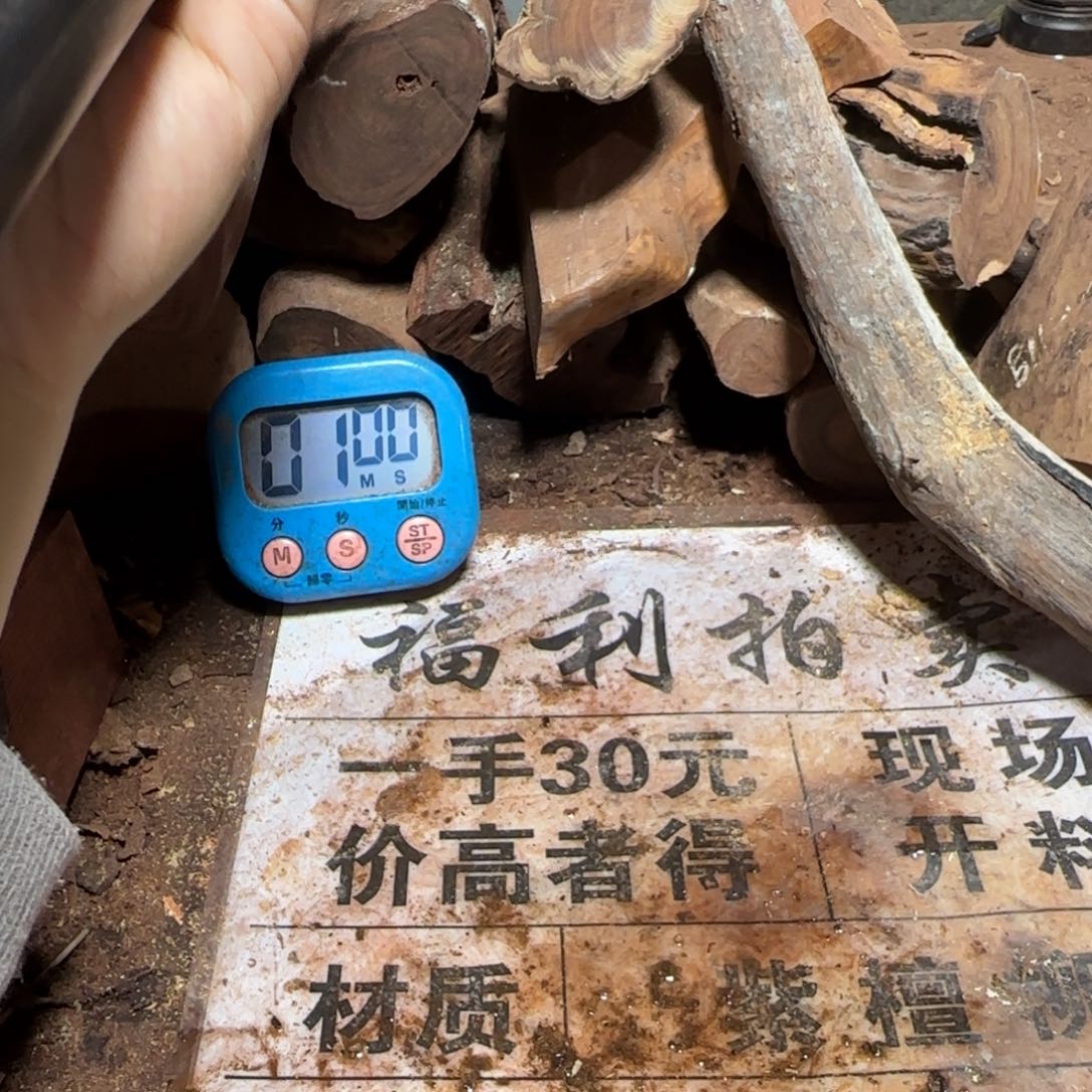 霜***序东非黑黄檀（紫光檀）