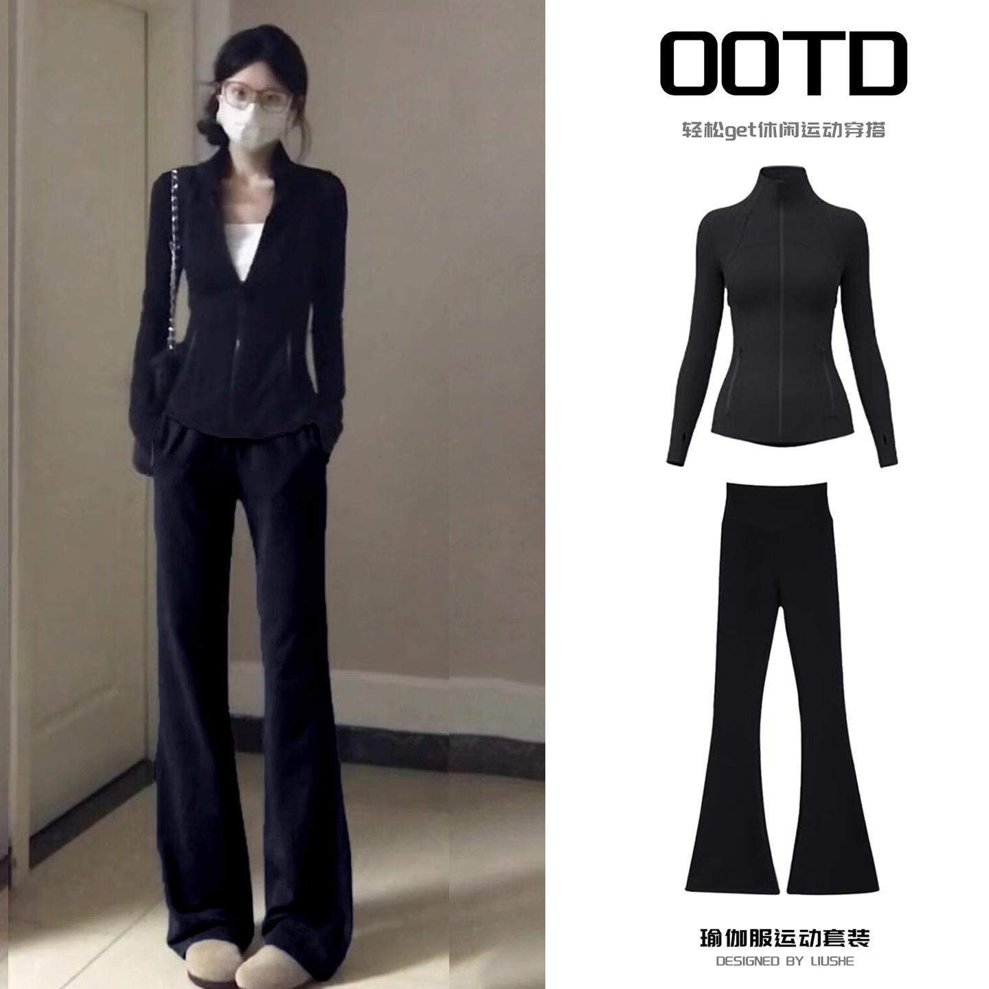 黑色瑜伽服运动套装女新款时尚休闲健身骑行服韩系秋冬季加厚穿搭