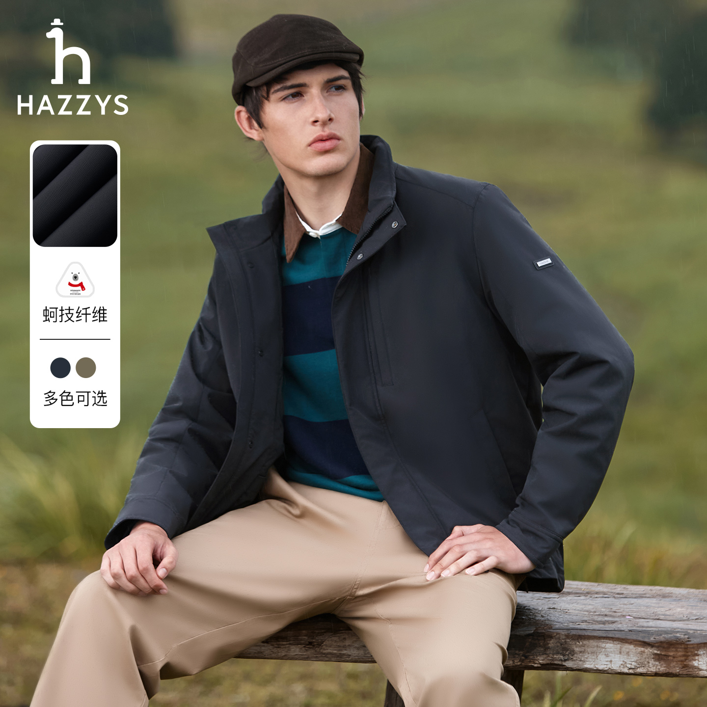 HAZZYS哈吉斯秋冬季立领棉服男士时尚商务通勤棉衣保暖休闲外套