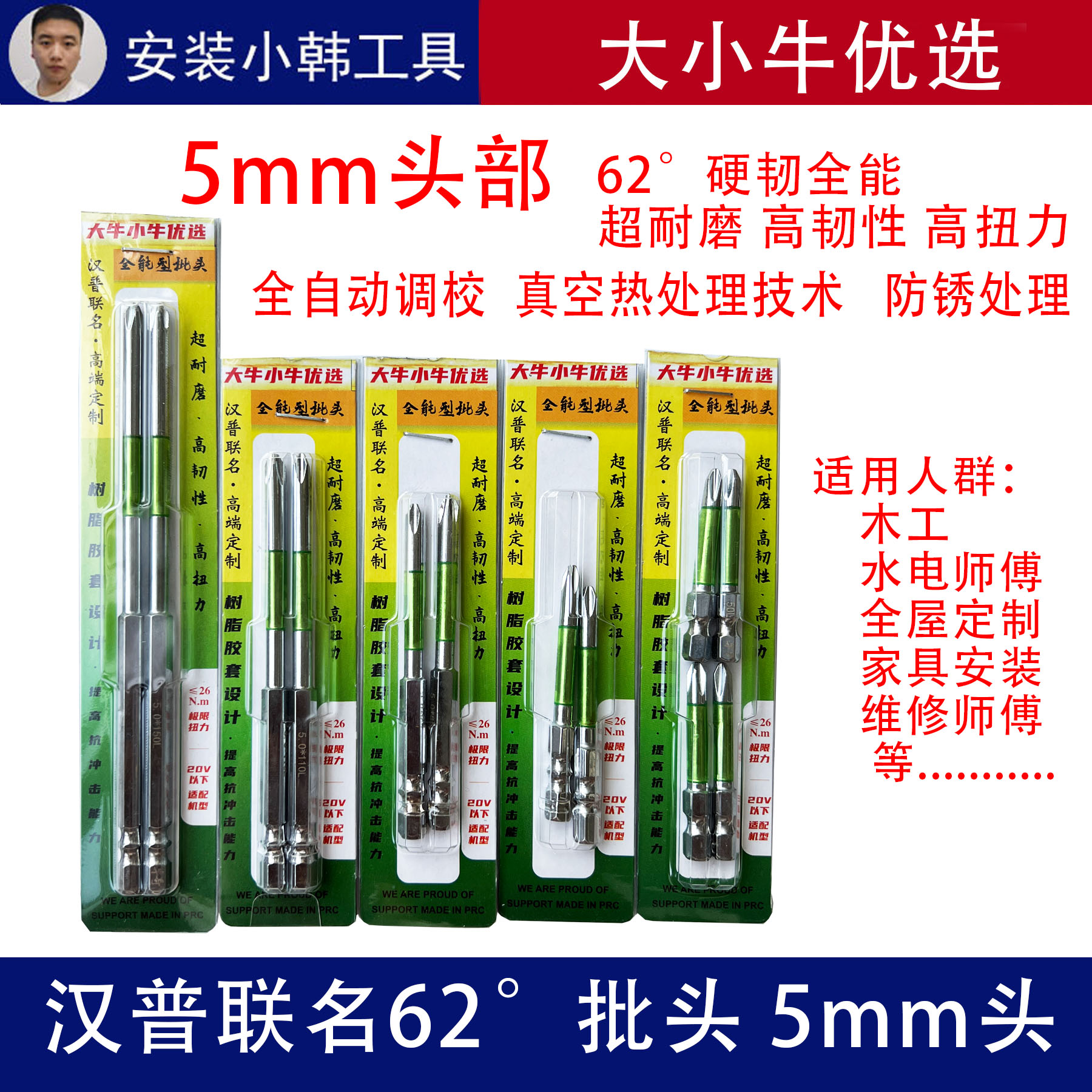 大小牛优选汉普联名批头62°5mm头部耐磨强磁防滑抗冲击起子机批头