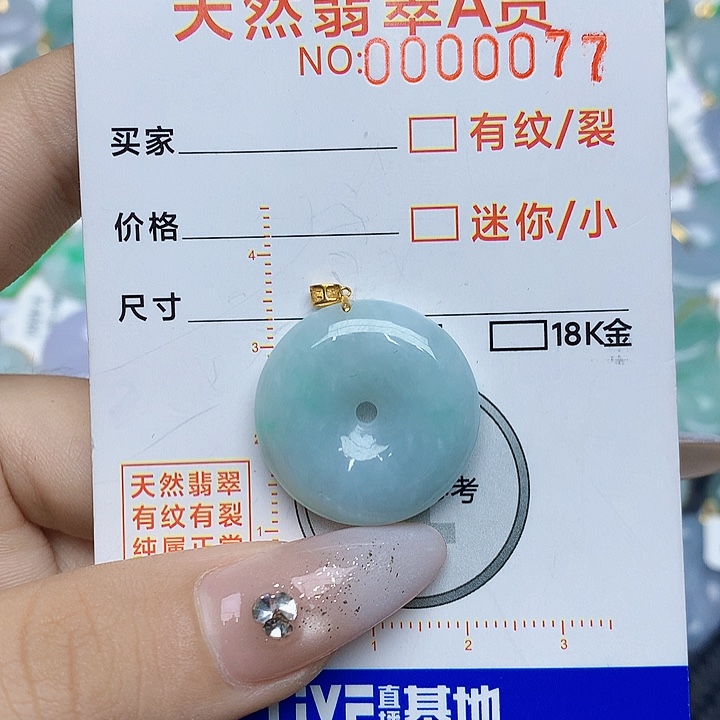翡翠颈饰18K金镶嵌翡翠
