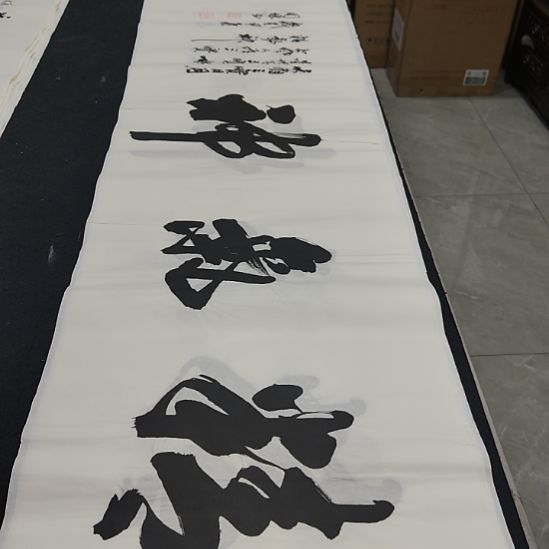 申国栋老师作品一副作品