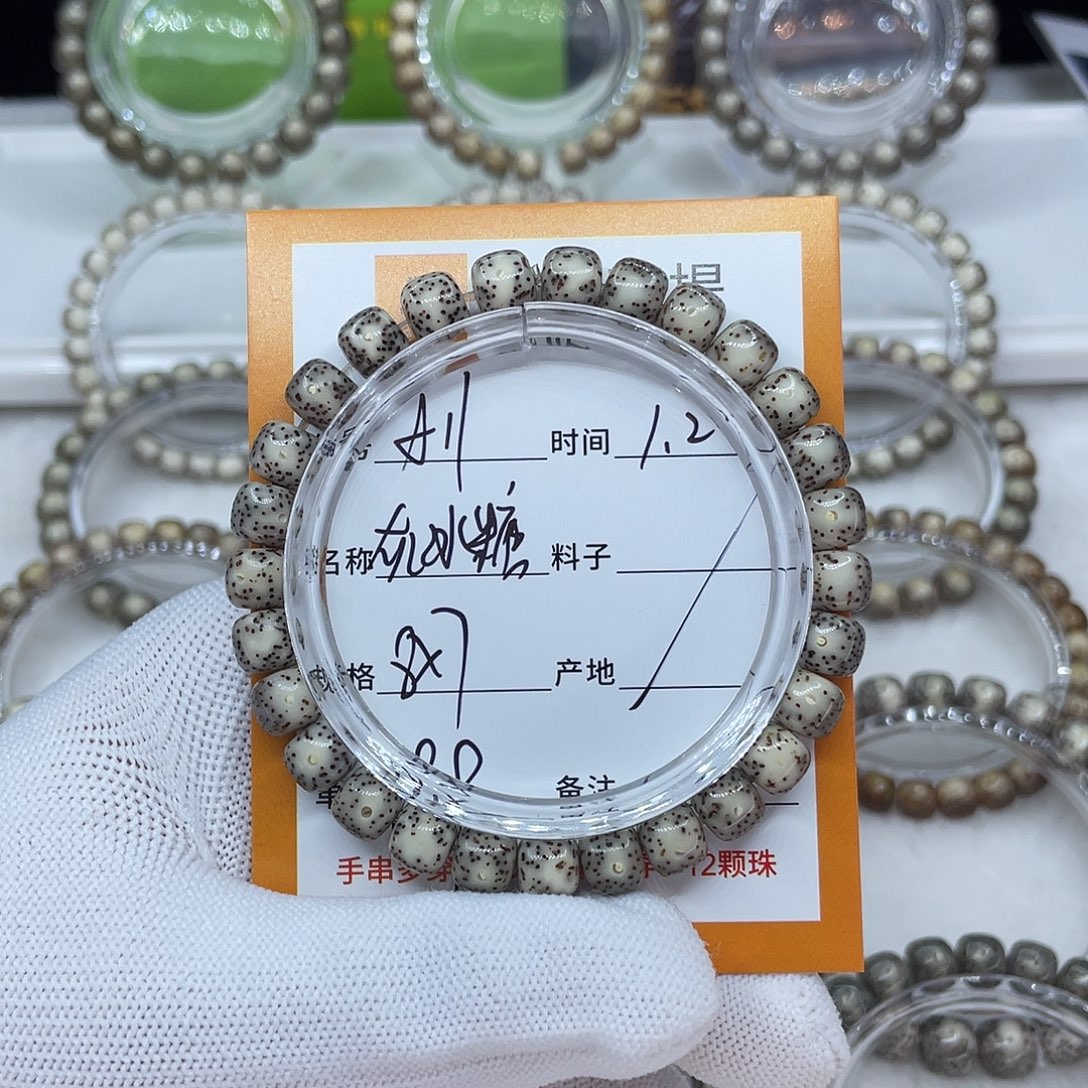 星月菩提手串11灰冰糖