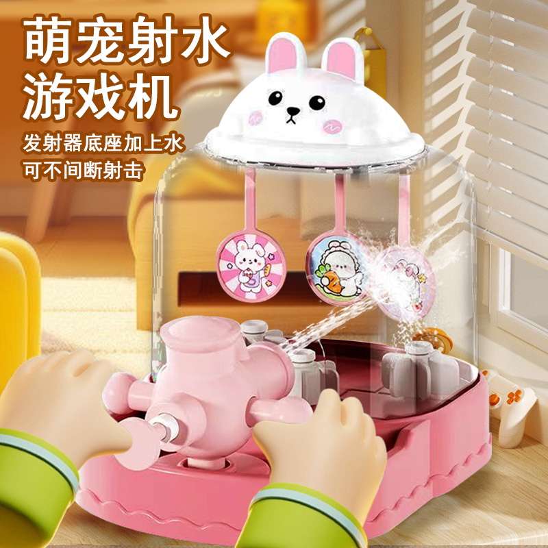 儿童桌游玩水枪游戏机水炮射水机专注力训练益智玩具戏水玩具
