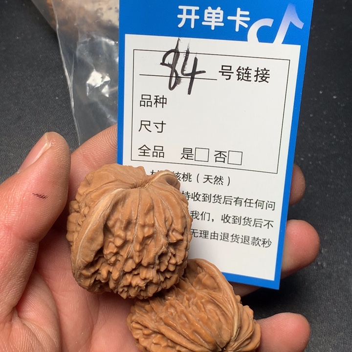 文玩核桃把件42四座楼84