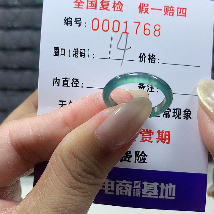 翡翠未镶嵌戒圈1768