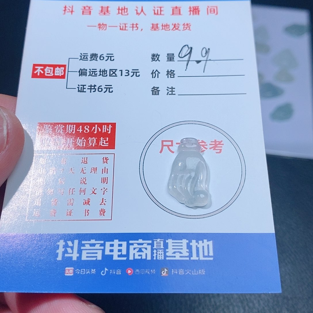 翡翠吊坠(不含链)未镶嵌