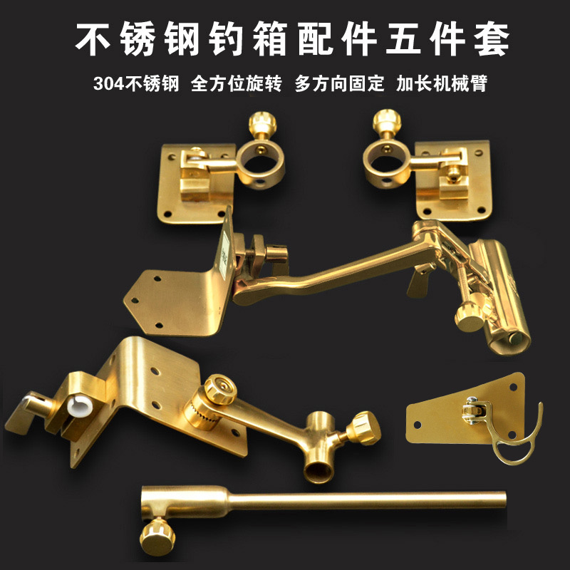 不锈钢钓箱配件大全五件套通用炮台架双支架拉饵盘架灯架鱼护架伞