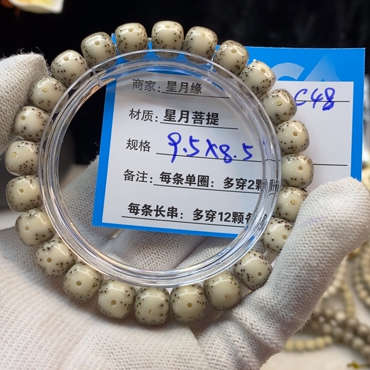 吊坠星月菩提C48—————-