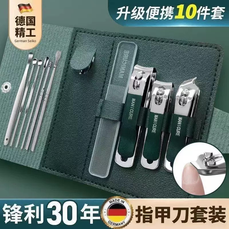 指甲刀套装斜口指甲钳套装十件套便携指甲剪全套