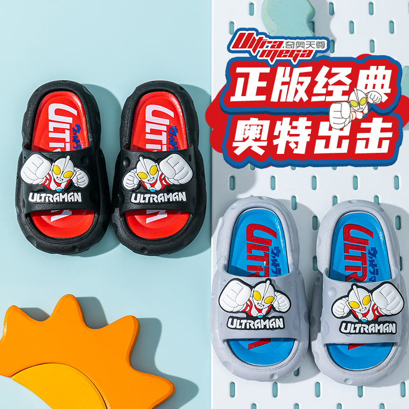 奥特曼拖鞋儿童2024新款男童拖鞋室内室外防滑洗澡宝宝儿童拖鞋