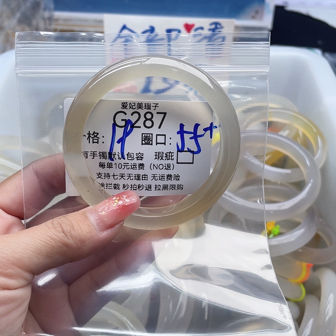 臭***贝玛瑙/玉髓未镶嵌手镯287