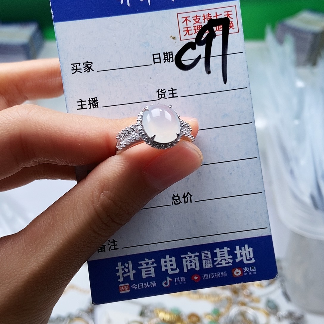 翡翠未镶嵌戒指戒指