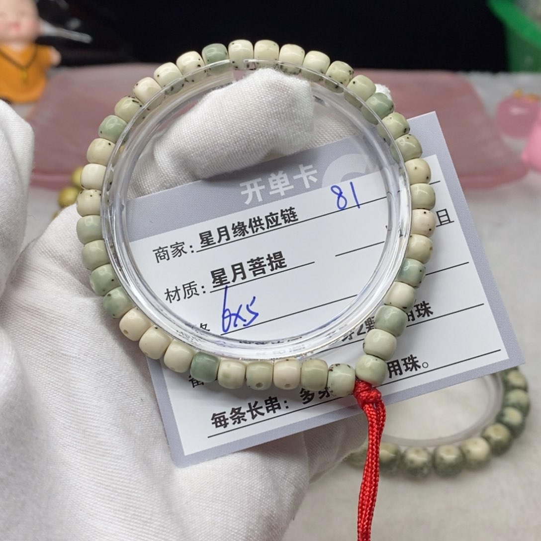 星月菩提吊坠81……